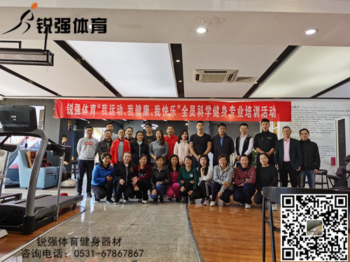 VSPORTS体育官网體育展開(kāi)“提升全體員工的身體素質(zhì)和專業(yè)知識(shí)水平”的培訓(xùn)