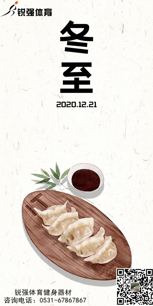 VSPORTS体育官网體育提示:今日冬至-歲首年近，“數(shù)九寒天”開始