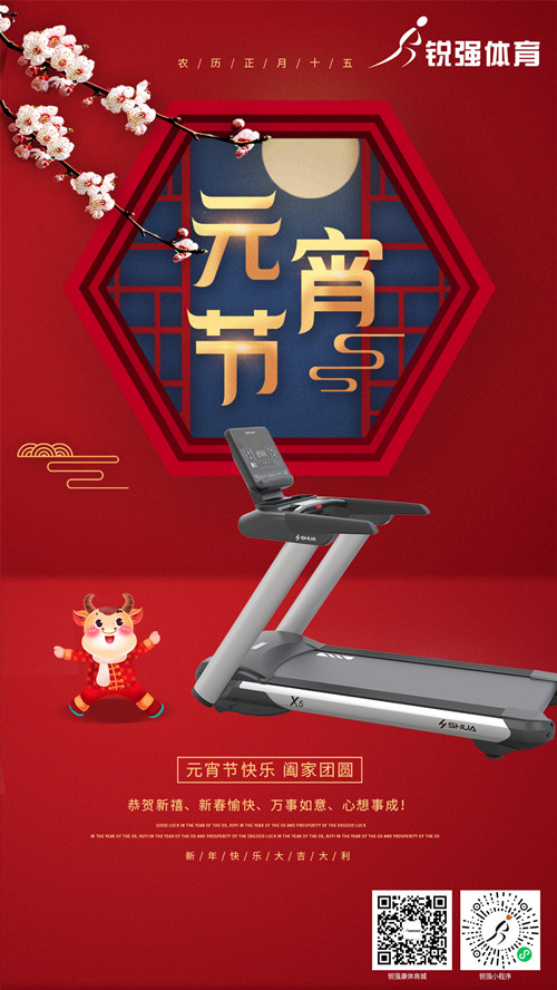 VSPORTS体育官网體育集團(tuán)祝您元宵節(jié)快樂(lè)