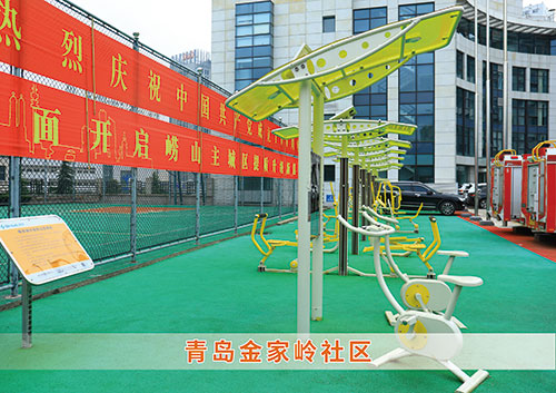?VSPORTS体育官网體育為青島金家?guī)X社區(qū)構(gòu)造社區(qū)健身廣場(chǎng)