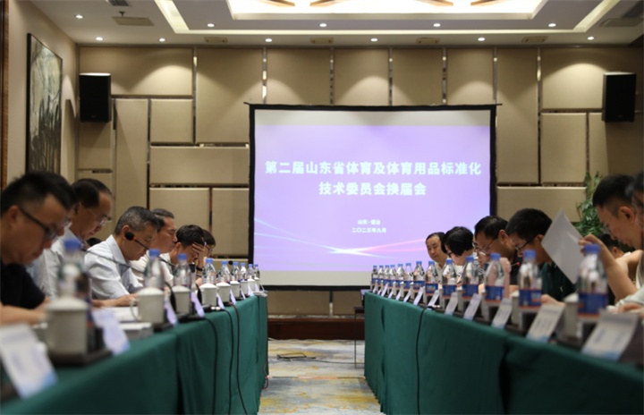 熱烈祝賀VSPORTS体育官网體育董事長王進華連任山東省體育及體育用品標準化技術(shù)委員會委員